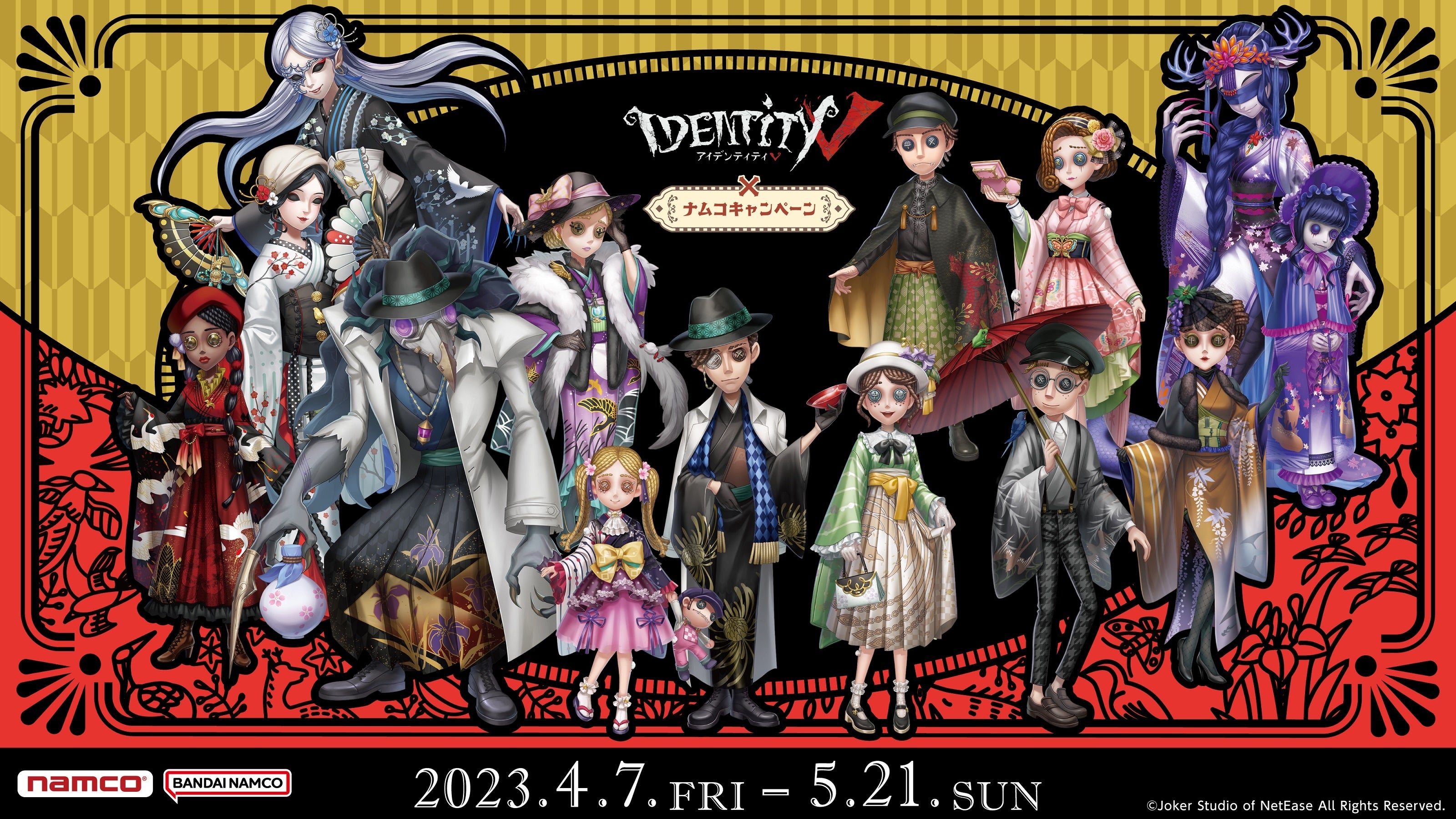 第五人格 identityV白黒無常 記念日グッズセット