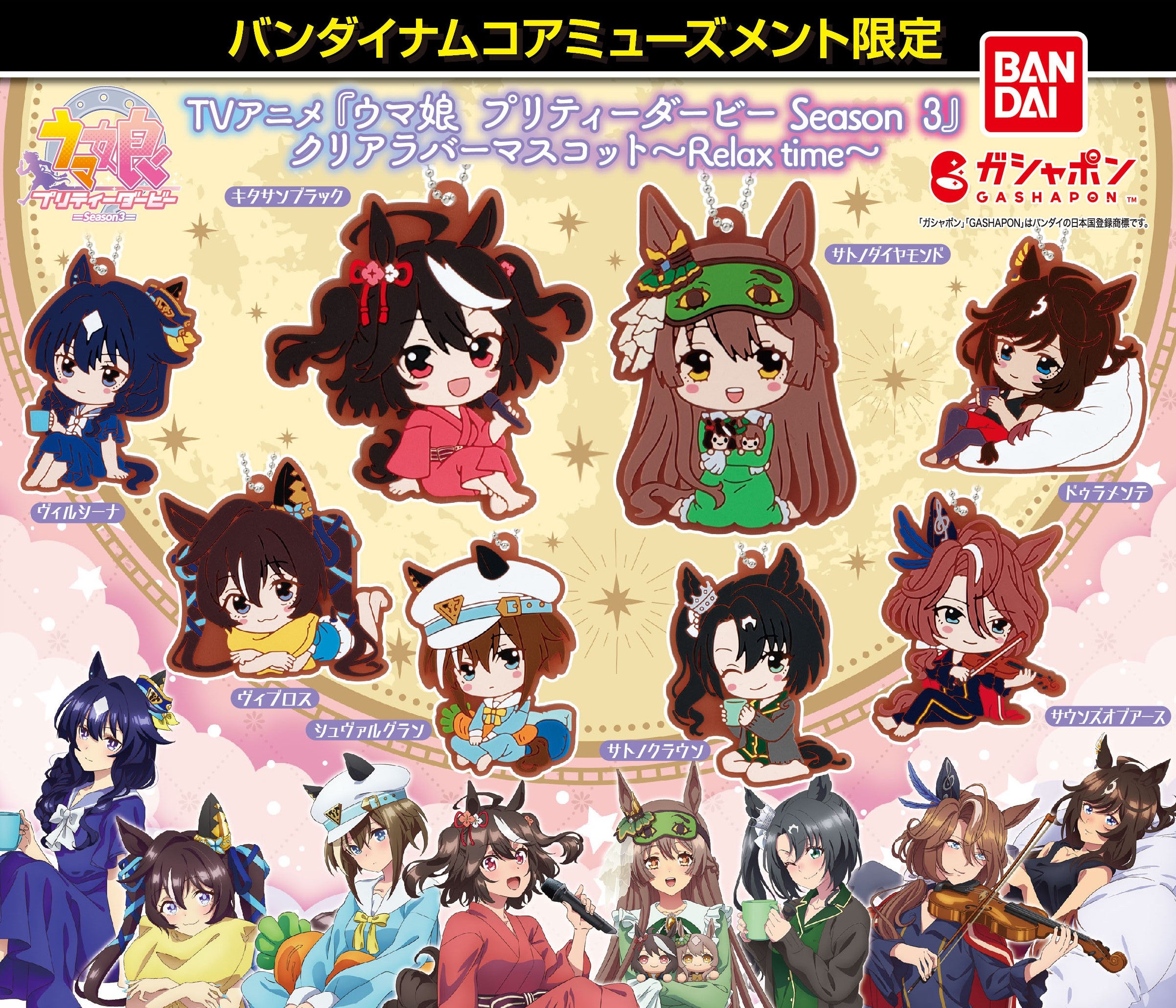 TVアニメ『ウマ娘 プリティーダービー Season 3』 NAMCO Promotion