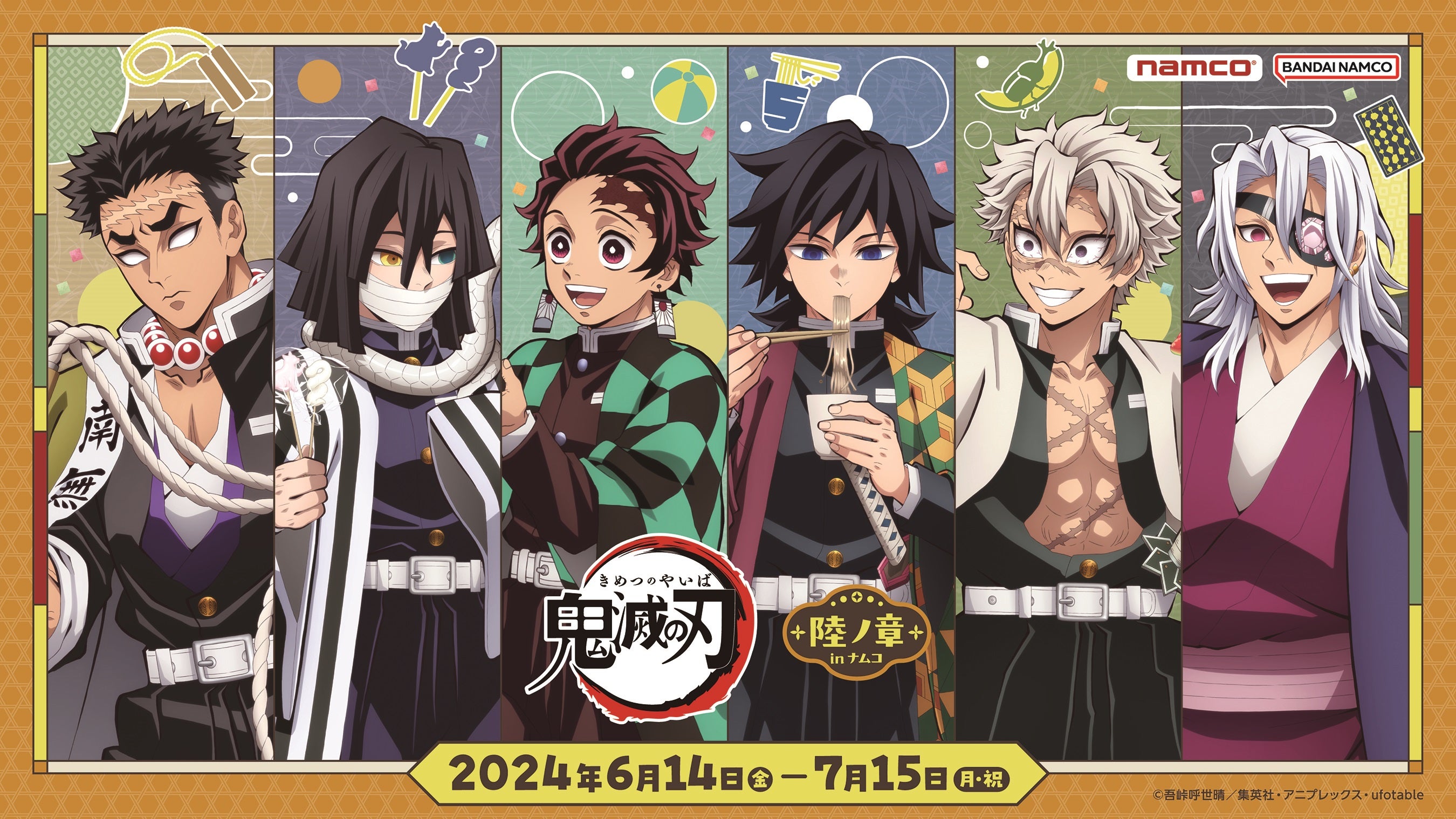 き*ん様 「鬼滅の刃」 柱稽古編 描き下ろしイラスト A4キャラ