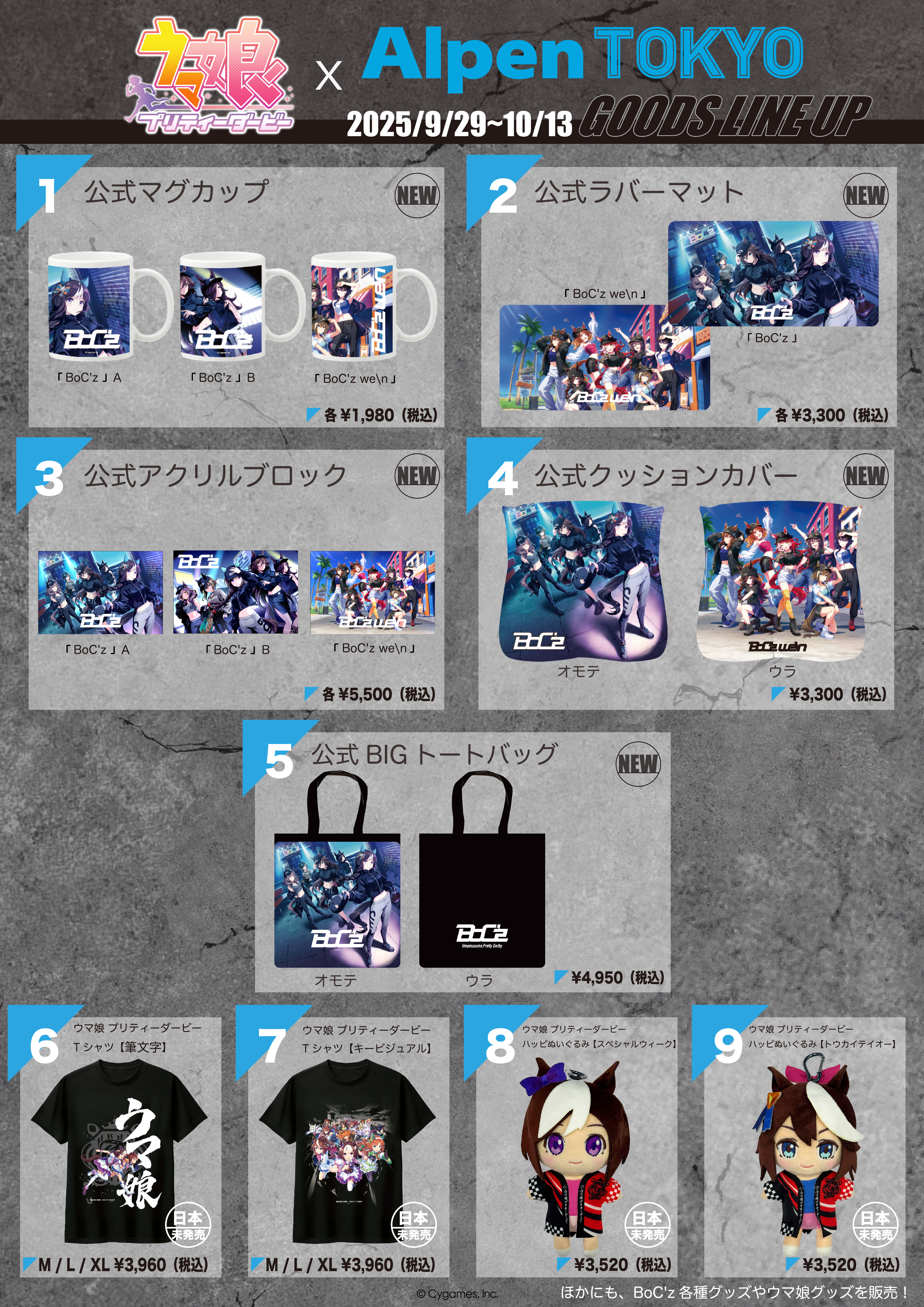 News｜ウマ娘 プリティーダービー 公式ポータルサイト｜Cygames