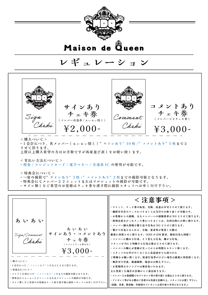 Maison de Queen lit.link(リットリンク)