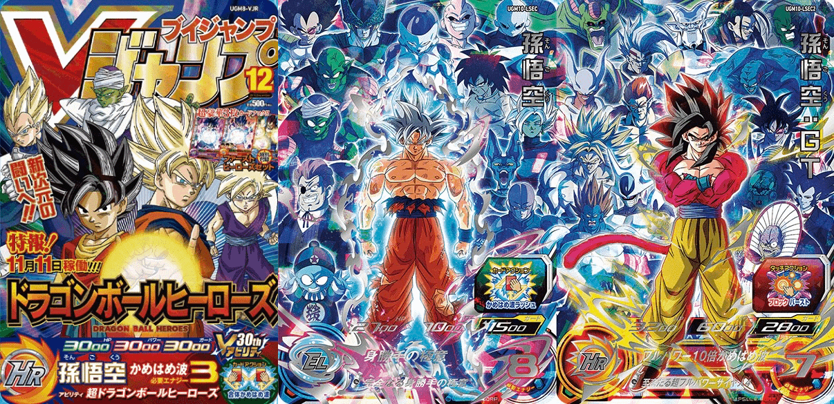 SDBH UGM Series (Ultra God Mission) UR & SEC Complete List – 126