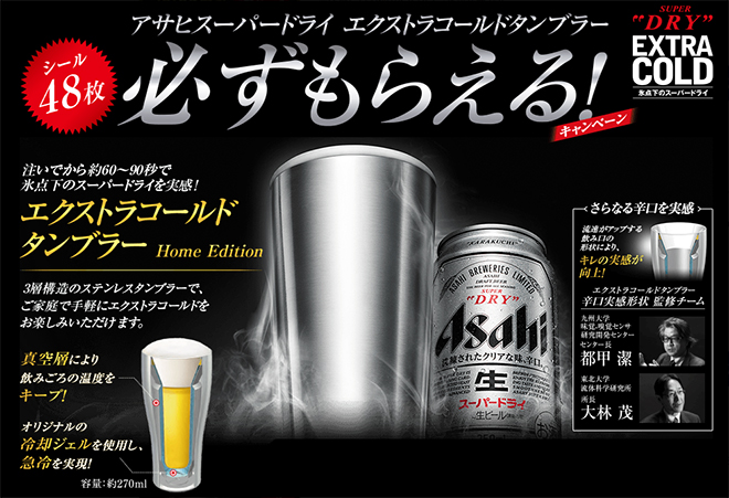 アサヒスーパードライ B'z 応募ハガキ＆専用応募マーク 各12枚セット