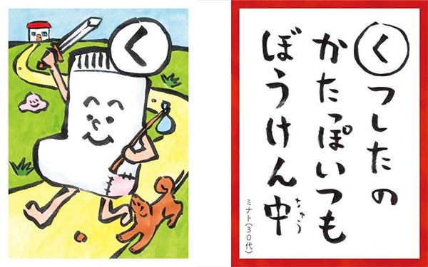 かっぱえびせん わたしのやめとま2025 結果発表｜カルビー Calbee やめ