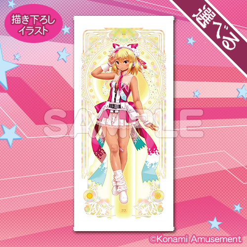 beatmania IIDX 32 Pinky Crush くじ | コナミ プレミアムくじ ONLINE