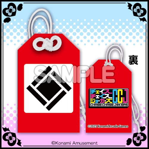 チェイスチェイスジョーカーズくじ | コナミ プレミアムくじ ONLINE