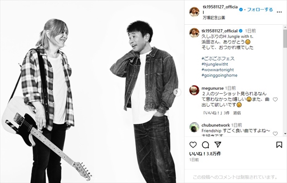 エモすぎる」「泣けてしまう」 小室哲哉＆浜田雅功、30年ぶり復活した