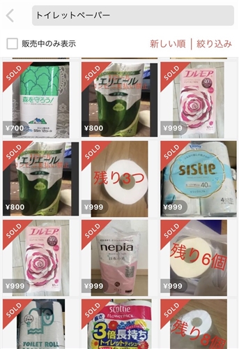 ☆THE TOILET PAPER メルカリに登場するトイレットペーパーがある