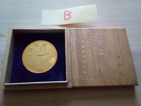 存在しないはずの“むつ小川原コイン”の謎を追う 「陸上自衛隊で購入