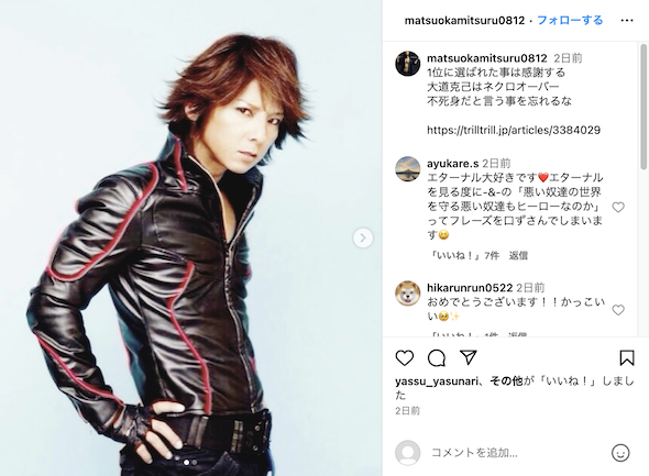 仮面ライダーエターナル 大道克己役 Sophia 松岡充さんの直筆サイン