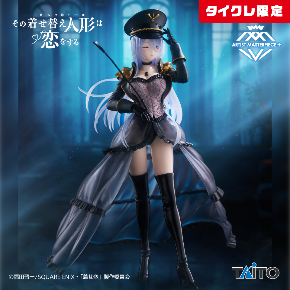 2025年11月最新】その着せ替え人形は恋をするクレーンゲームプライズ