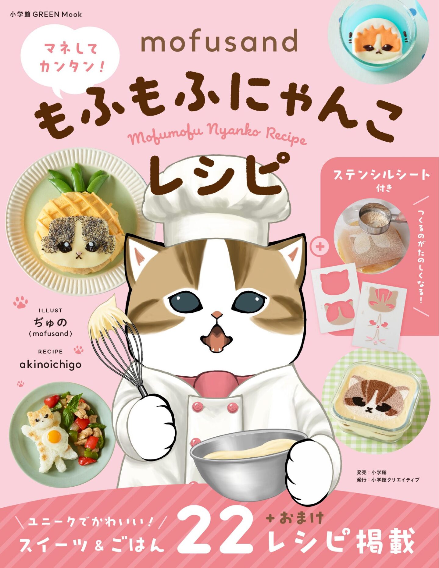 mofusand モフサンド Kiramekko きらめっこ 1BOX 未開封 mofusand