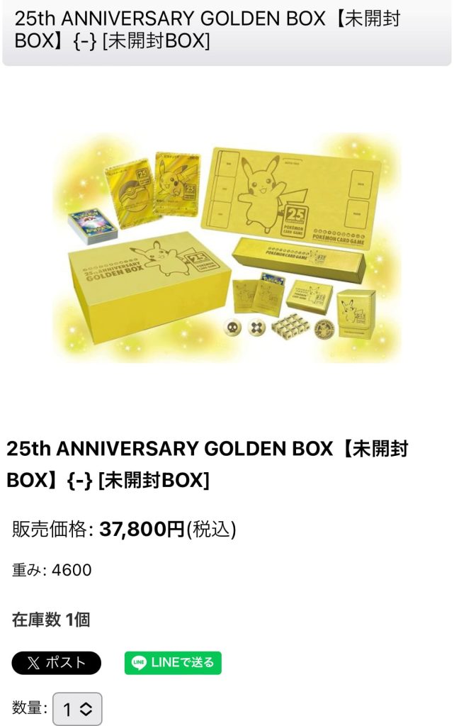 ☆週末限定値下げ☆25th ANNIVERSARY GOLDEN BOX 1.jpg