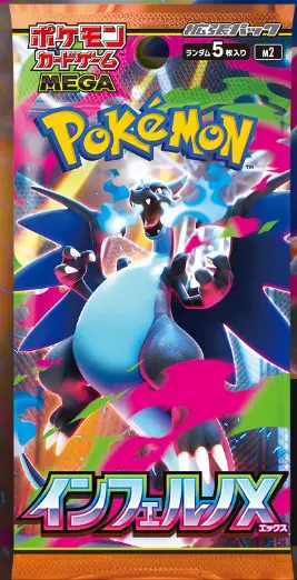シュリンク付き】ポケモンカードゲーム インフェルノX 2BOXセット