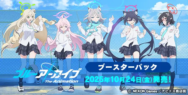 ヴァイス】 「ブルーアーカイブ The Animation」当たりカード買取価格