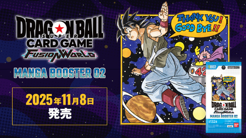 MANGA BOOSTER 02[SB02]に関する商品｜ドラゴンボールフュージョン