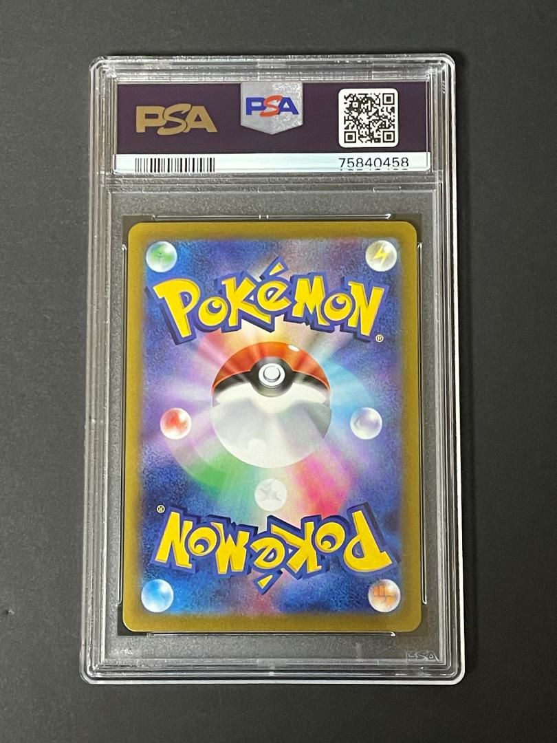 PSA10】グリーンの戦略［SR］（193/173）｜ポケモンカード｜PRICE BASE通販