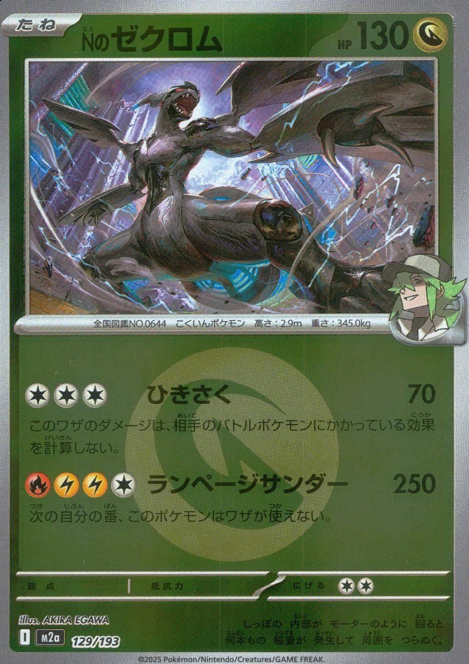 メガカイリューex（250/193）［MUR］｜ポケモンカード｜PRICE BASE通販