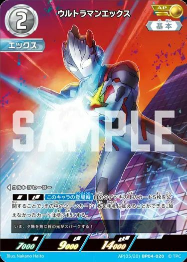 ウルトラマンダイナ フラッシュタイプ（SSSP(01/02)BP04-005）［SSSP