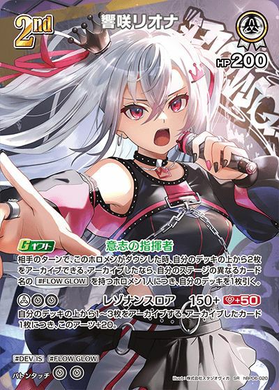 夏色まつり（hBP06-008）［OUR］｜ホロライブOCG｜PRICE BASE通販