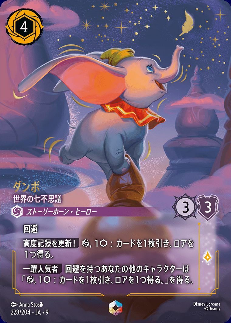 FABLED 物語のおもいで 特別プロモーションパックvol.1に関する商品