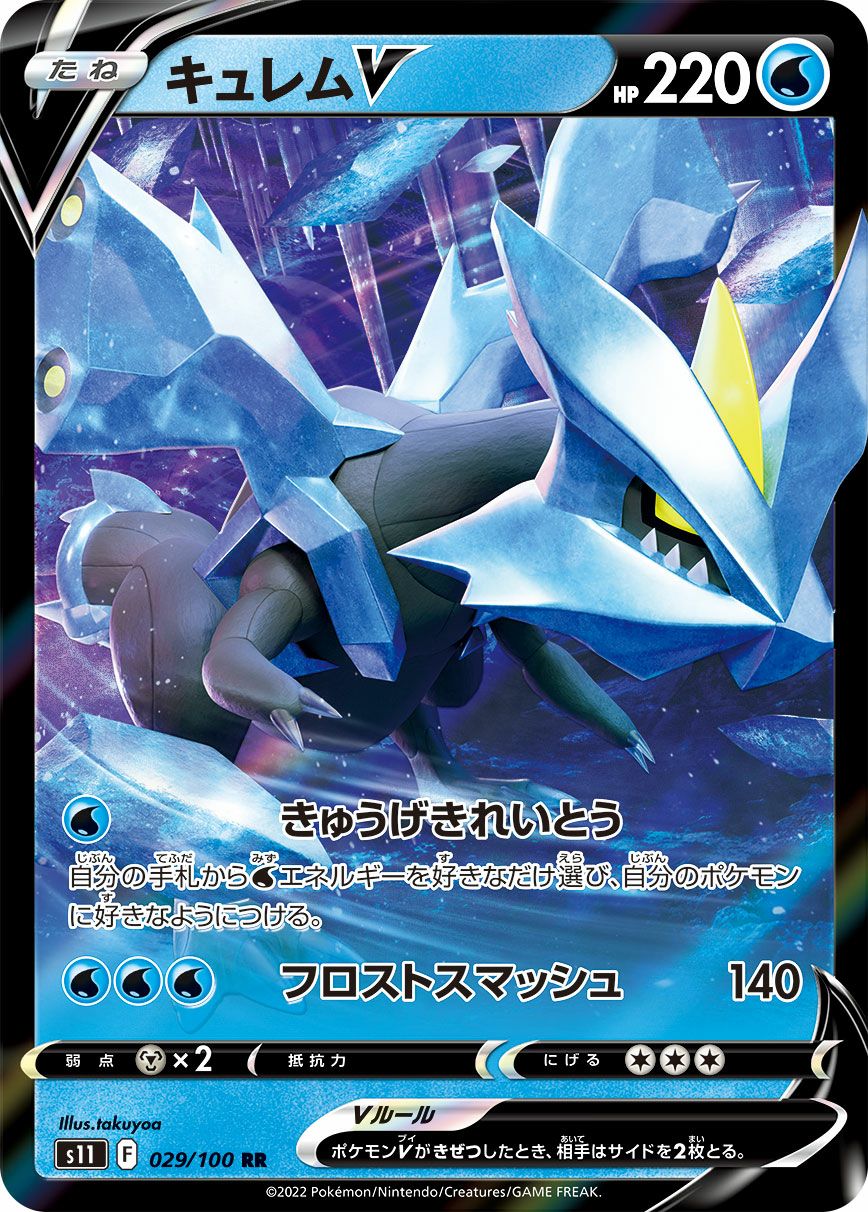 リーフィアV［RR］（011/172）｜ポケモンカード｜PRICE BASE通販
