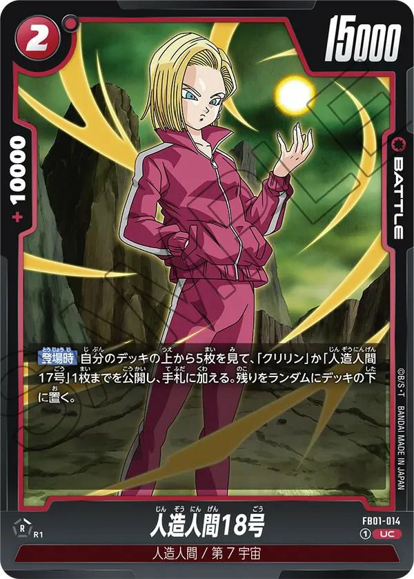 孫悟空：ゼノ（UMPW-01）［P］｜DBH｜PRICE BASE通販