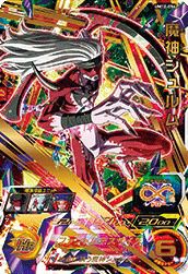 ベジット：ゼノ（未開封）（UM10-SEC4）［UR］｜ドラゴンボール