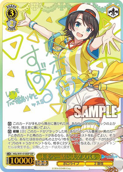 速水奏 サイン SP ヴァイスシュヴァルツ デレマス セレブレイト