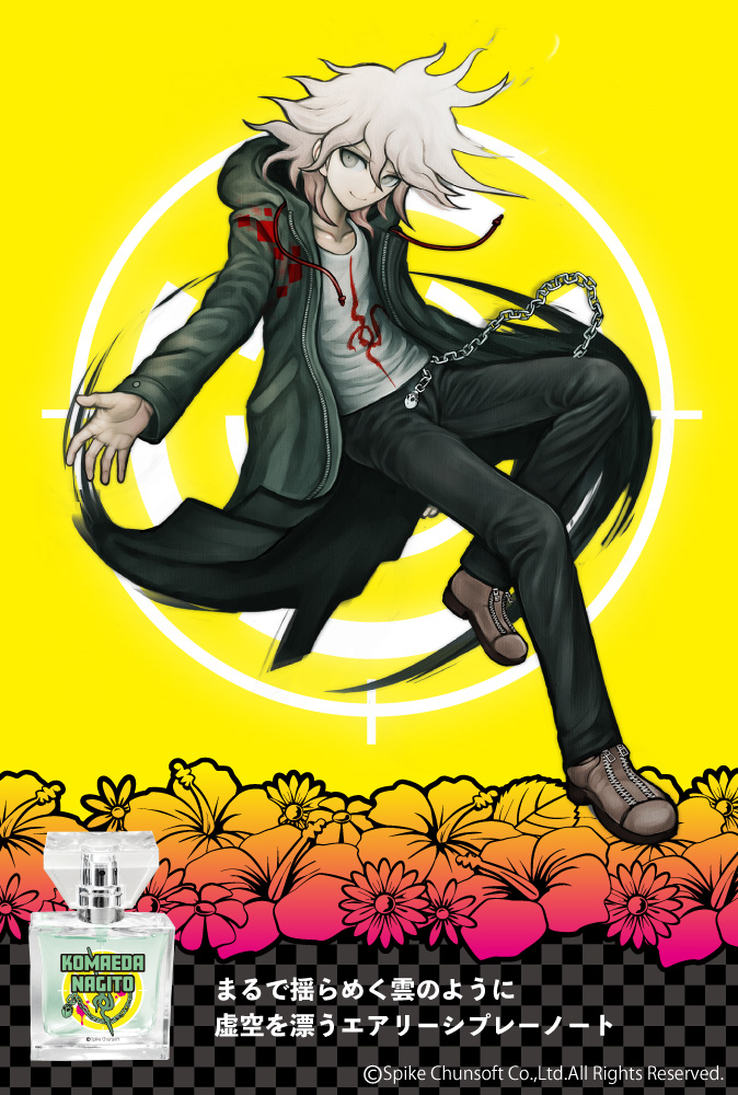 スーパーダンガンロンパ2 フレグランス ソニア Primaniacs 未開封