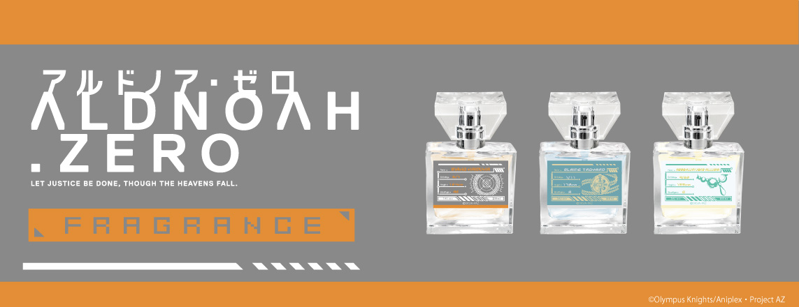 primaniacs - 『アルドノア・ゼロ』フレグランス