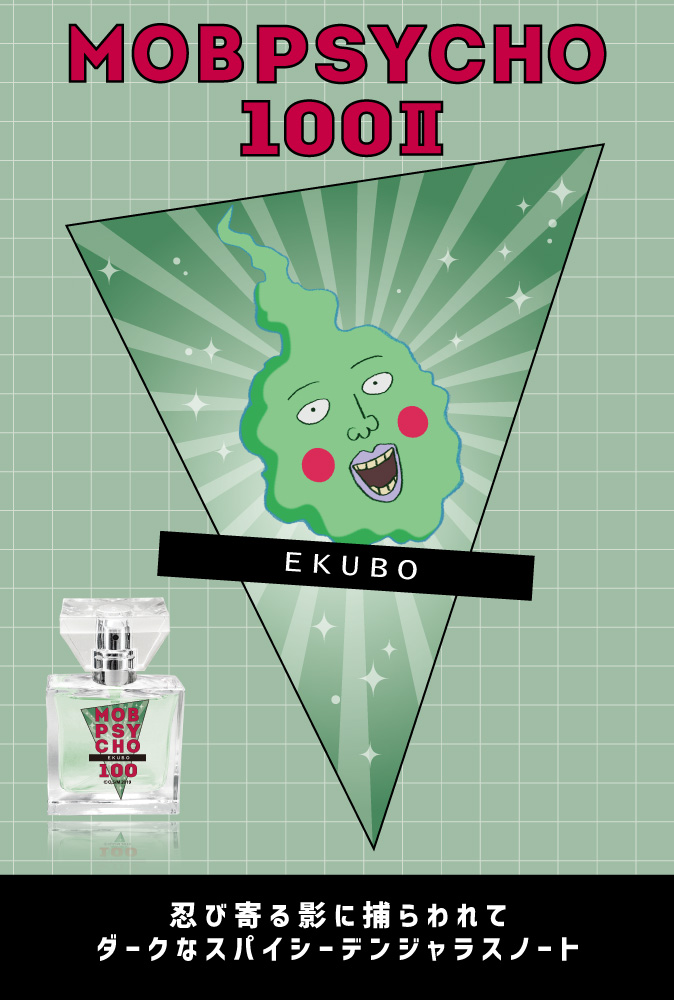 primaniacs - 『モブサイコ100 Ⅱ』フレグランス