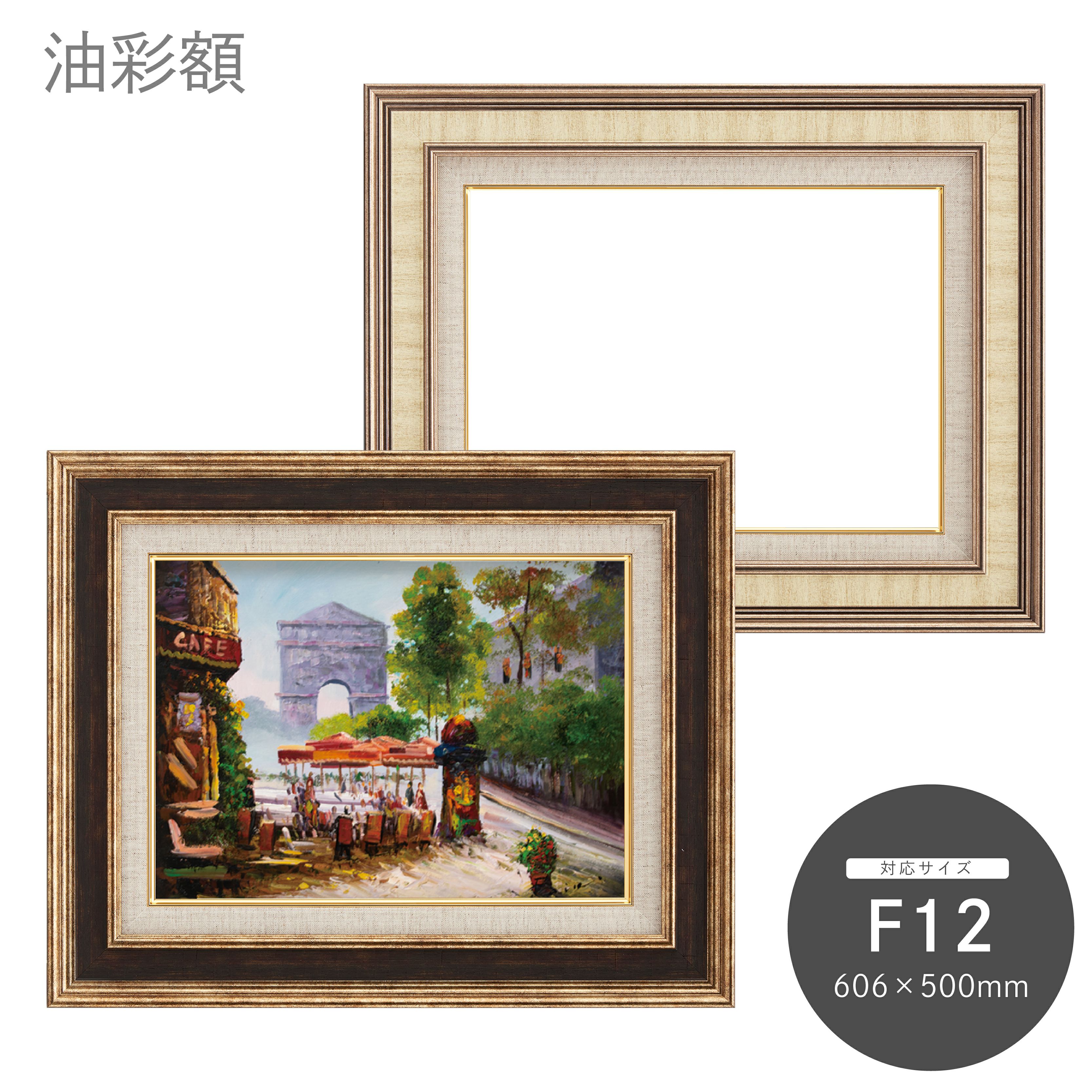 新品 未使用 ゴールド F12 油絵額縁／油彩額縁 610×500 新品_高級_油絵