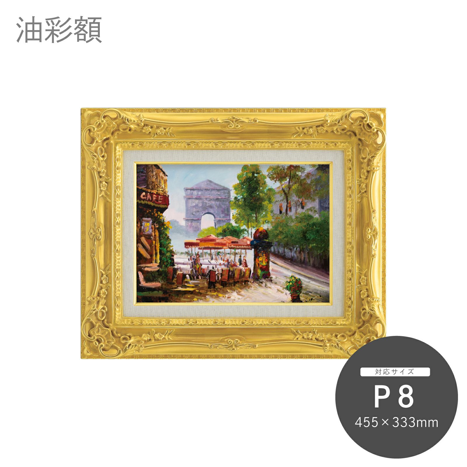 放水路油絵P8（455×333mm）