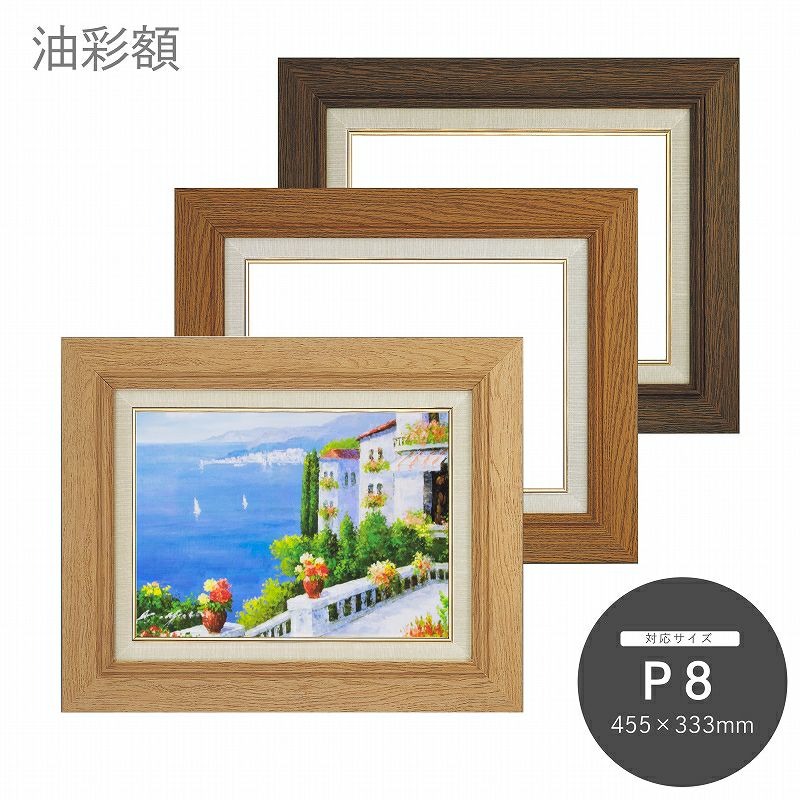 銀河堂 総葉型 P8号 油彩額縁 銀色 シルバーフレーム アートフレーム