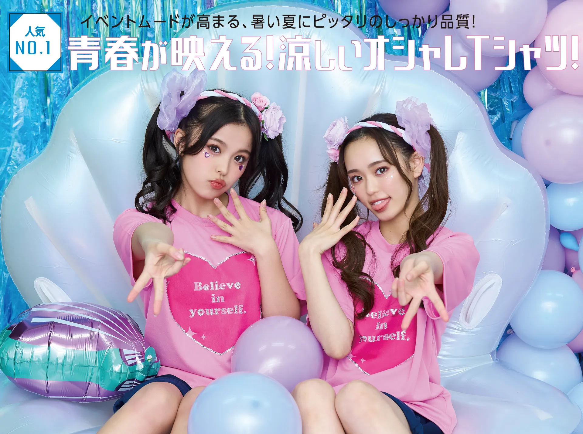 茨城県T高等学校♡Pink♡フォトスポットの世界観が可愛いクラスTシャツ