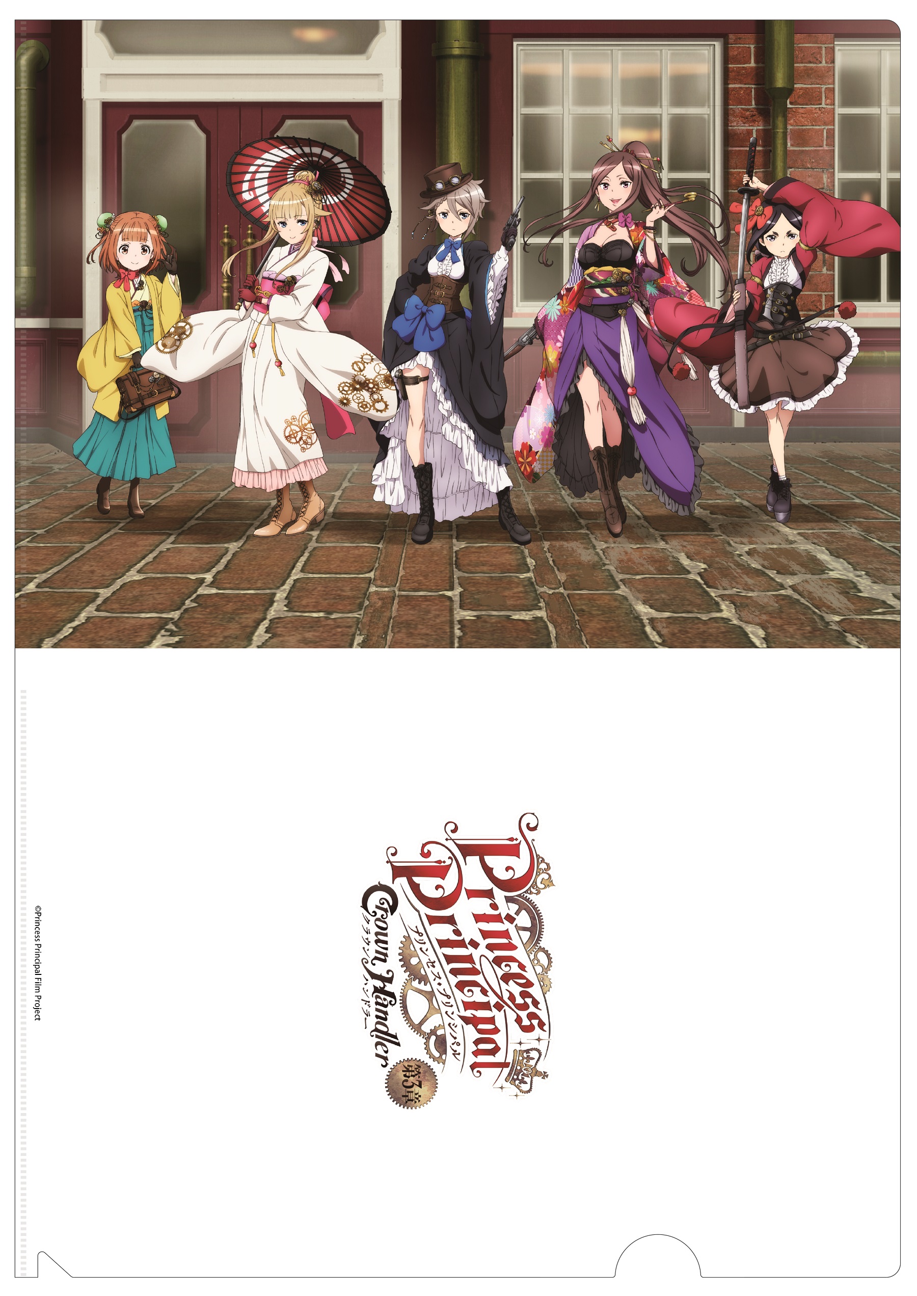 プリンセスプリンシパル 特典 クリアファイル ドロシー アルビオン