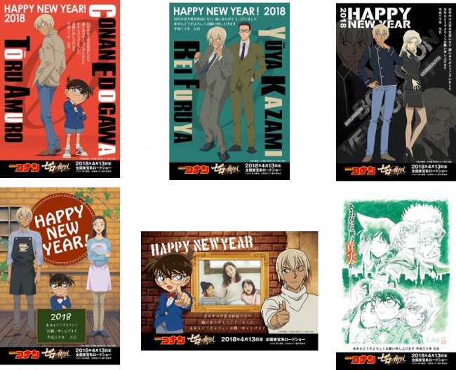 来春4月公開予定の劇場版『名探偵コナン ゼロの執行人(しっこうにん