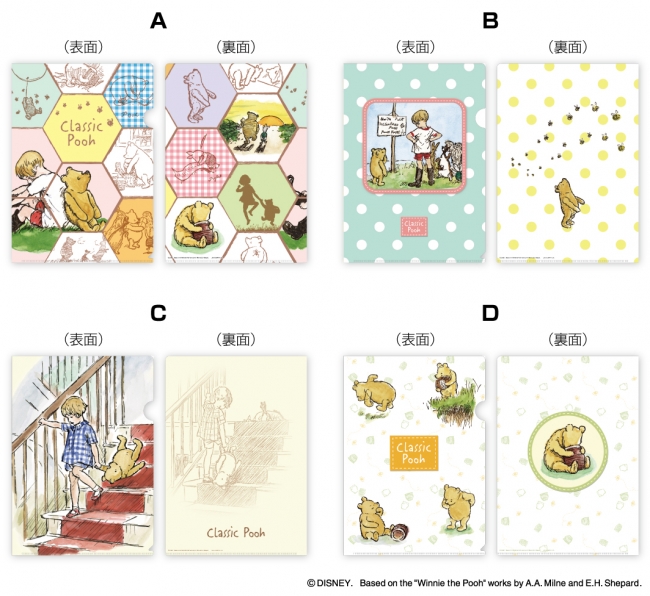 郵便局限定 「クラシック・プー グッズ」及び「ディズニー プリンセス