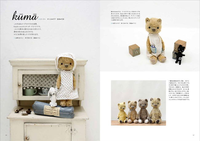 作家 テディベア ヒッピーココ Hippie Coco ヒッピーココ様 猫