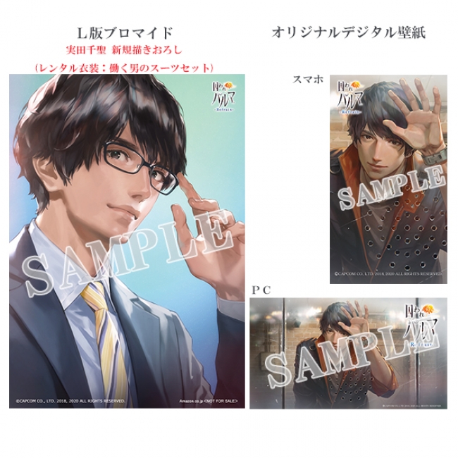 囚われのパルマ Refrain チアキ 布ポスターアニメイト特典