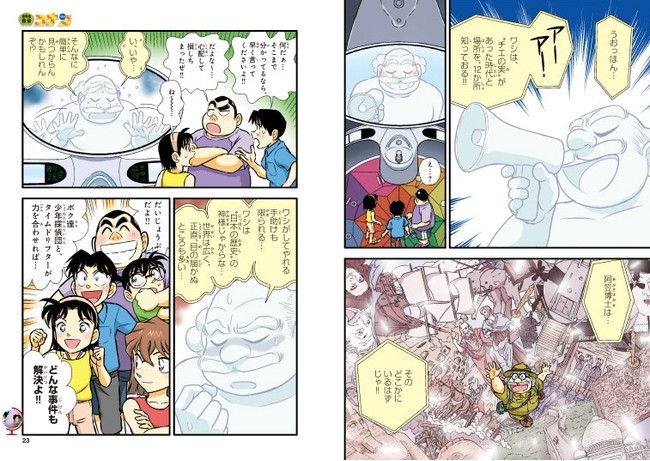 名探偵コナン 歴史まんが 日本史探偵 世界史探偵 全20冊 名探偵