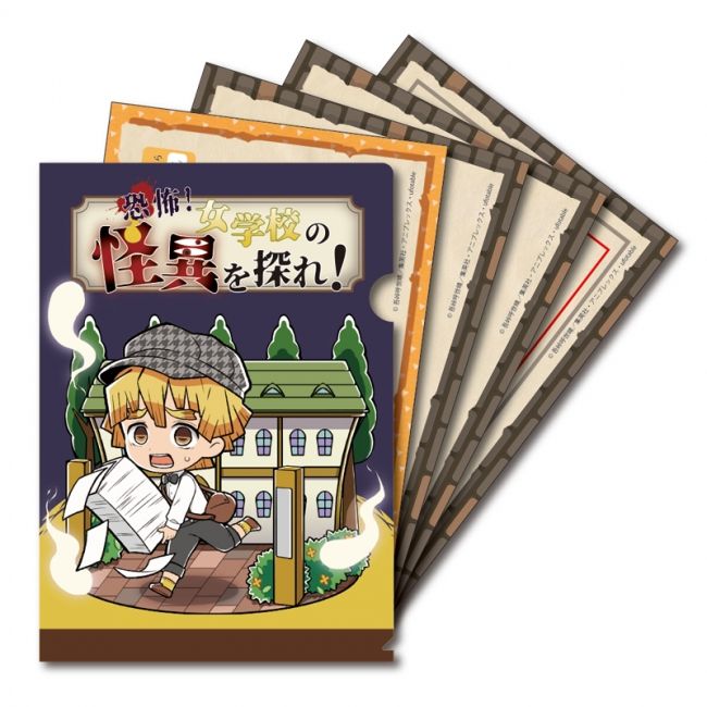 人気TVアニメ「鬼滅の刃」我妻善逸と嘴平伊之助が登場する持ち帰り用謎