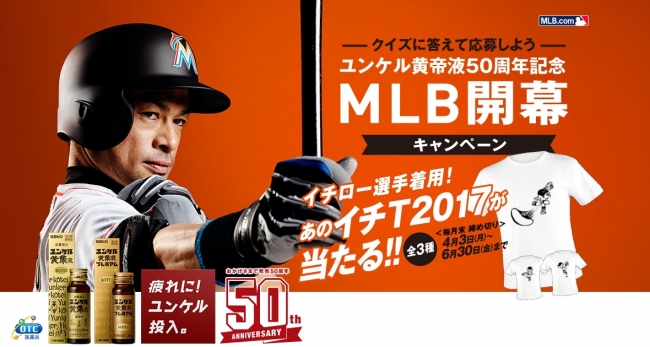 シアトルマリナーズ イチロー ユンケルトレーディングカード19枚（超美