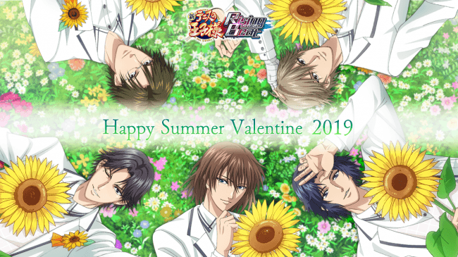 幸村精市 アクリルスタンド ハッピーサマーバレンタイン 花束 テニラビ