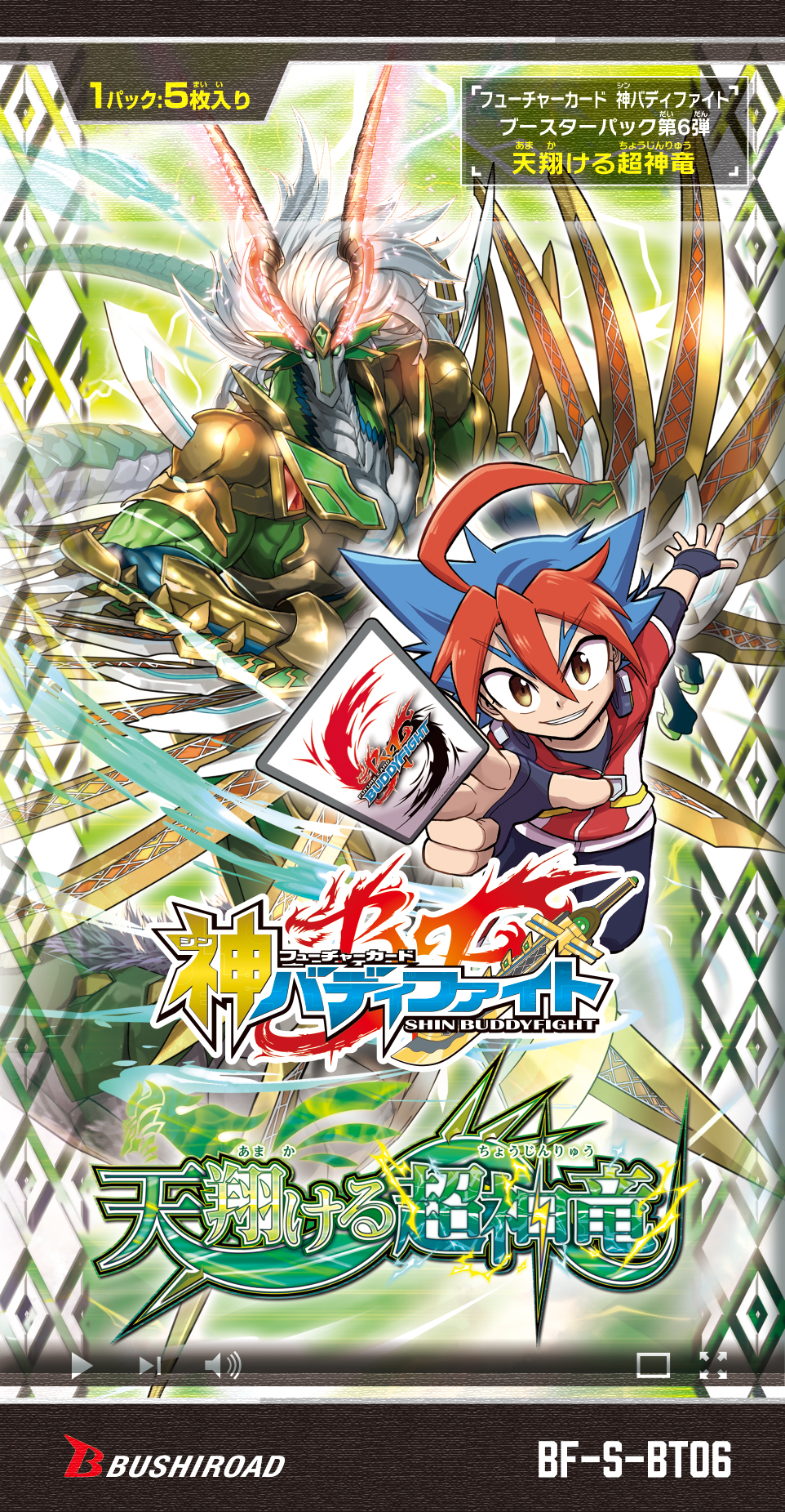 バディファイト X-TD02/0001 創られし混沌 ギアゴッドVII (ガチレア