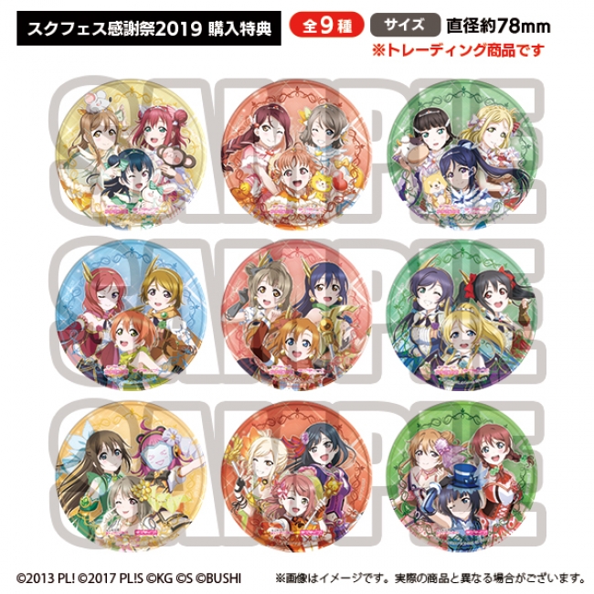 ラブライブ 缶バッジ μ's スクフェス感謝祭 エアコミケ 西木野真姫