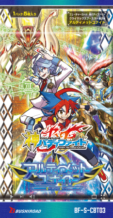 フューチャーカード 神バディファイト」よりクライマックスブースター