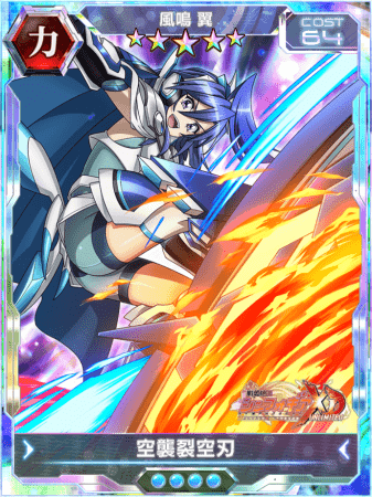 ヴァイス 戦姫絶唱シンフォギア 想いを束ねて クリス 雪音クリス SSP