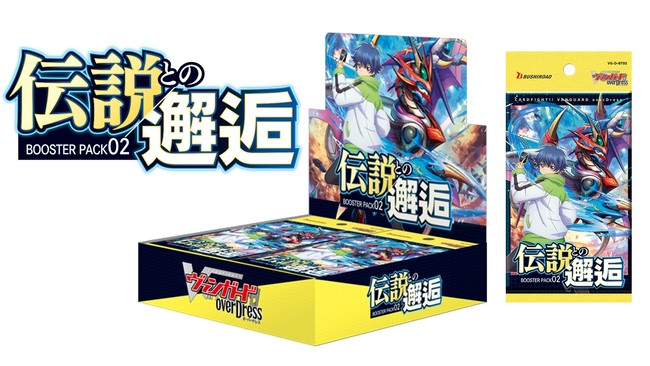 カードファイト!! ヴァンガード overDressよりブースターパック第2弾